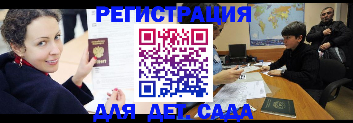 прописка штамп в Наро-Фоминске