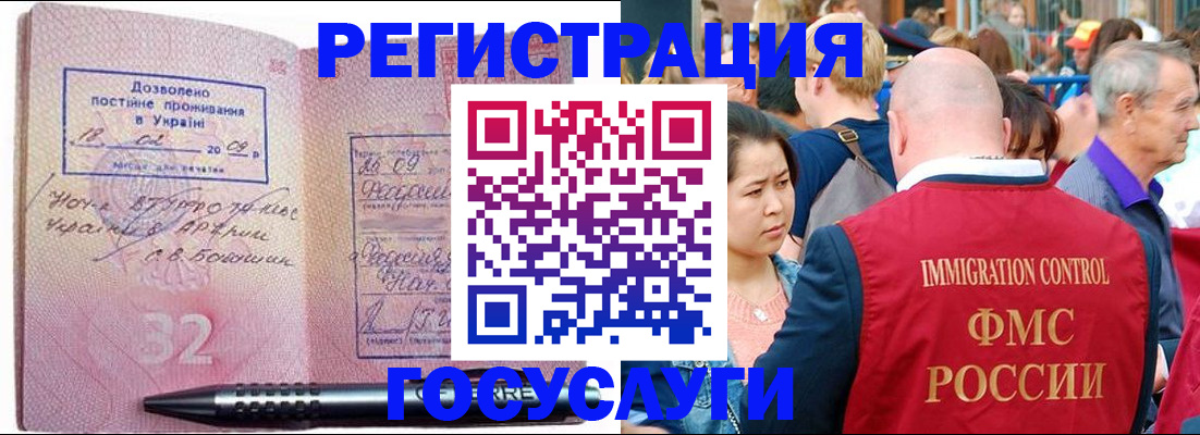 временная регистрация в Наро-Фоминске