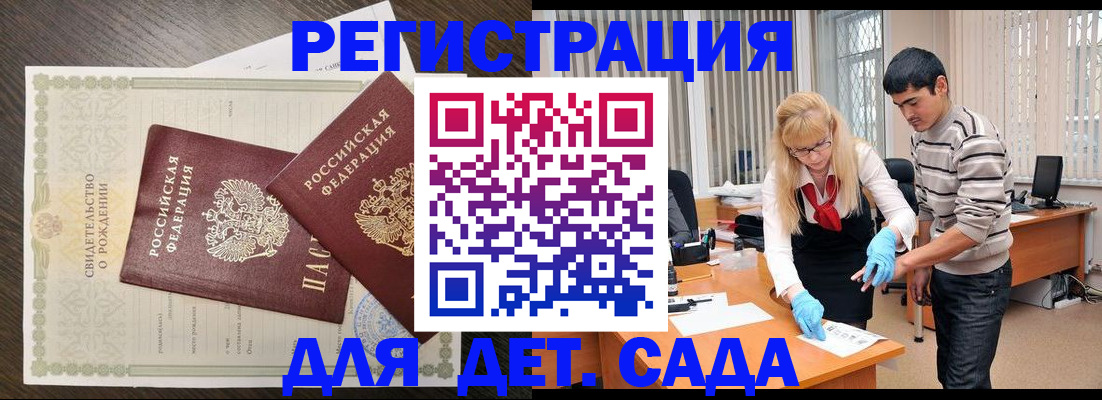 временная регистрация в Наро-Фоминске